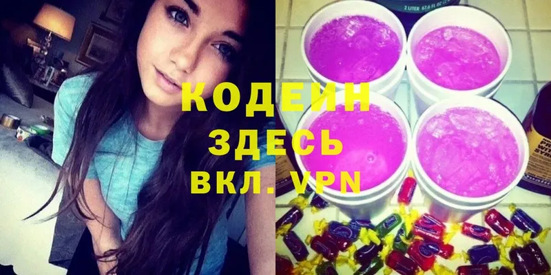 даркнет сайт  Орехово-Зуево  Кодеиновый сироп Lean Purple Drank 